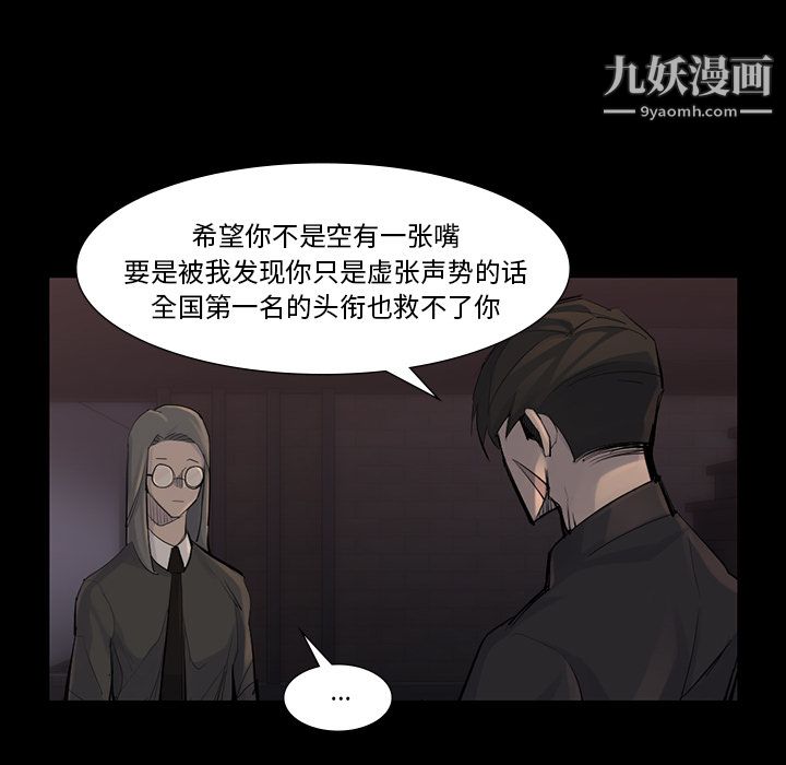 金錢遊戲第44話