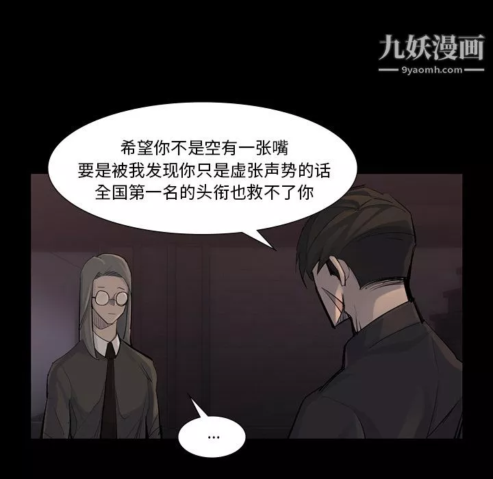 金錢遊戲第44話