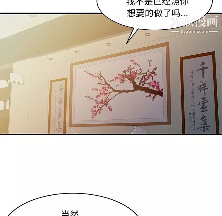 家有雙妻第21话