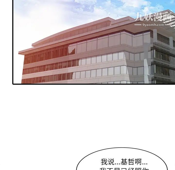 家有双妻第21话