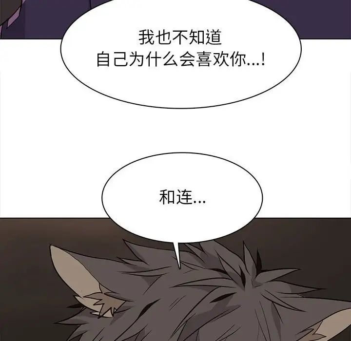 野性之城第88话