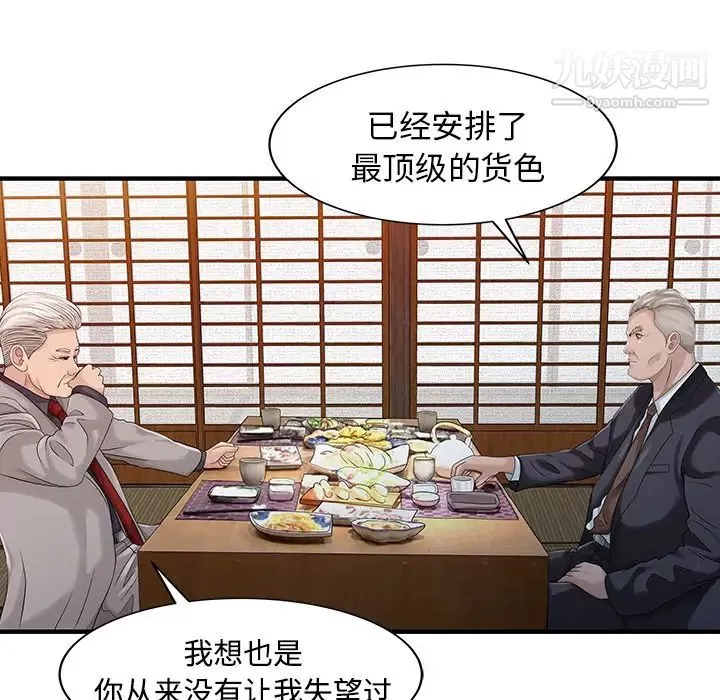 家有雙妻第21话
