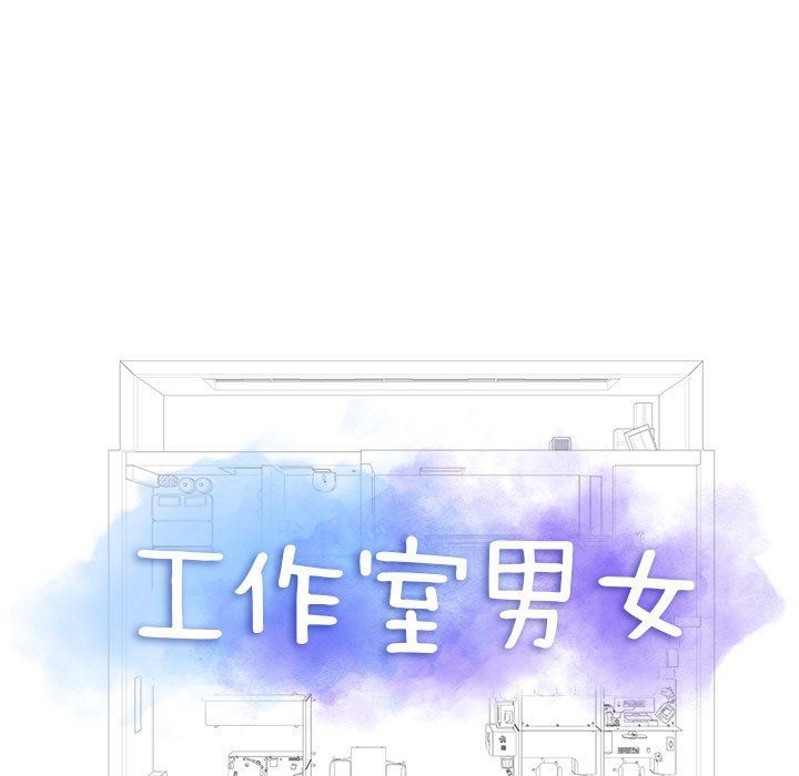 工作室男女第21话