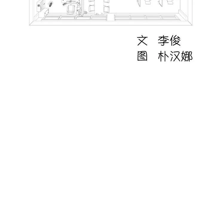 工作室男女第21話