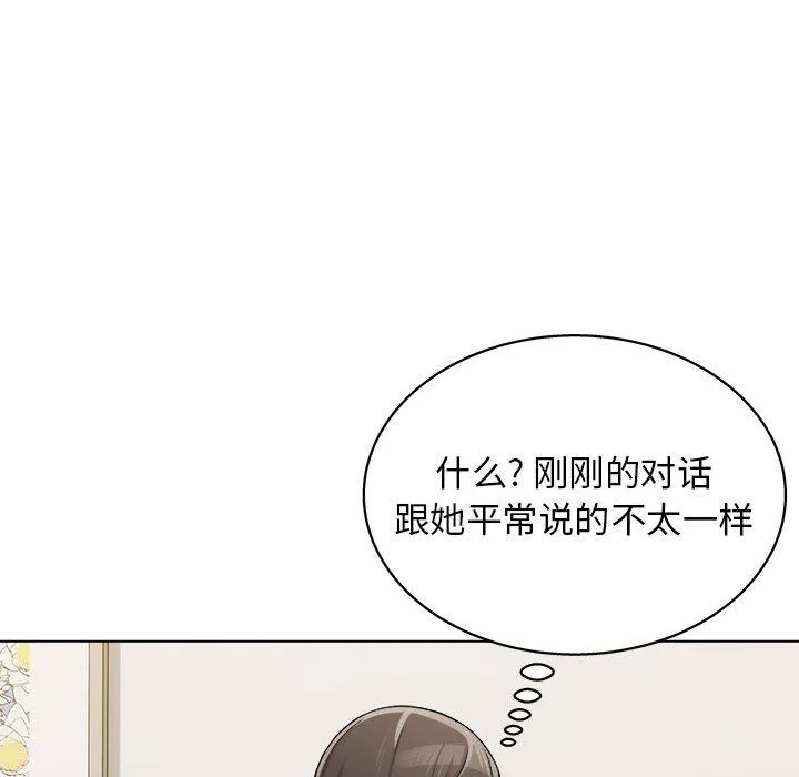 工作室男女第21話