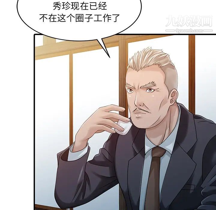 家有雙妻第21话