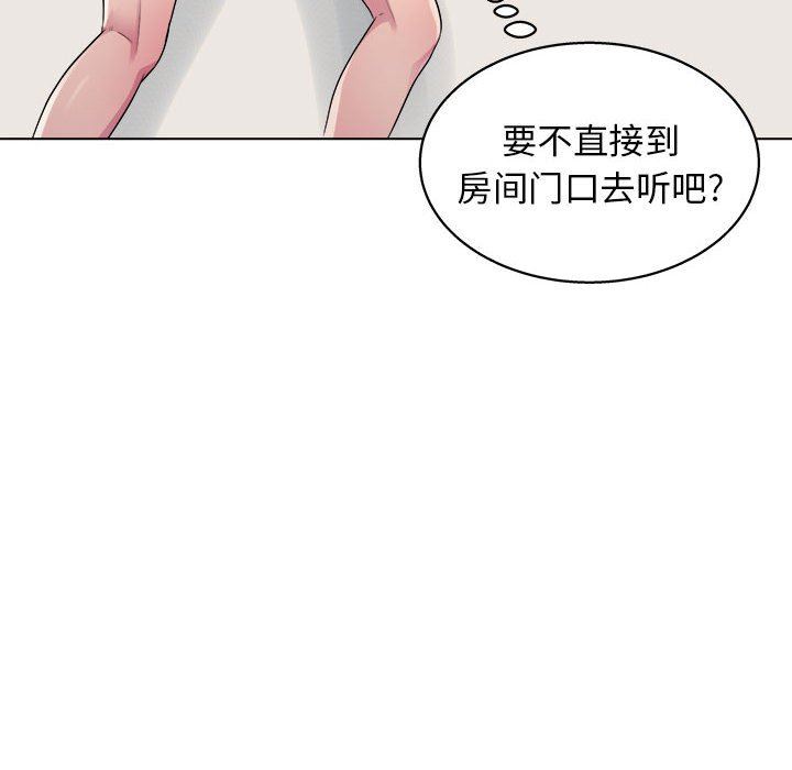 工作室男女第21話