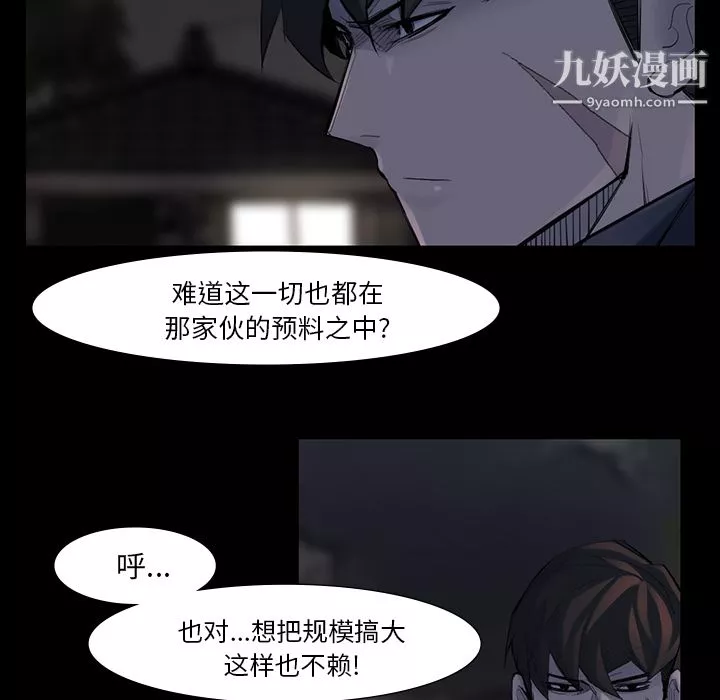 金錢遊戲第44話