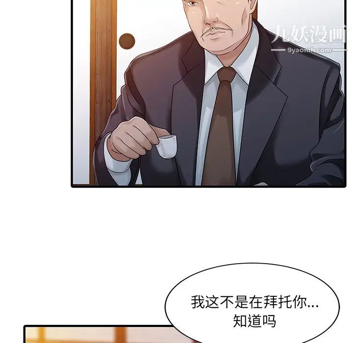 家有雙妻第21话