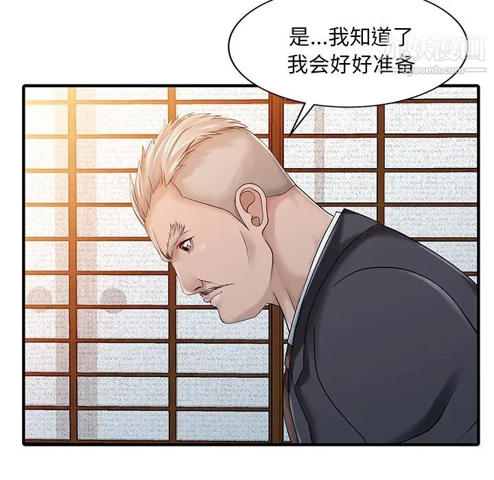 家有雙妻第21话