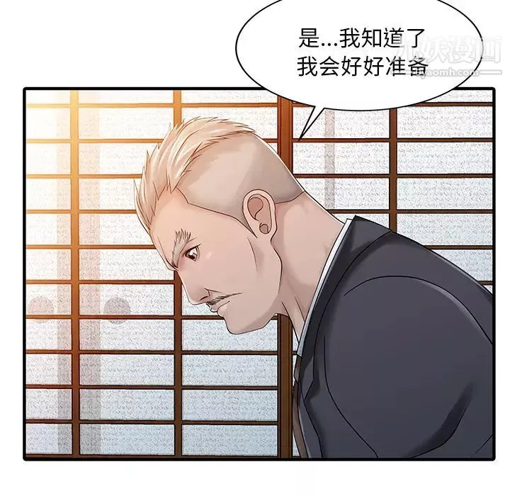 家有雙妻第21话