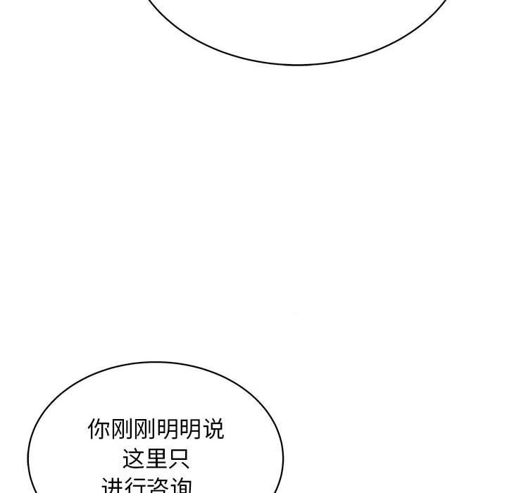 工作室男女第21话