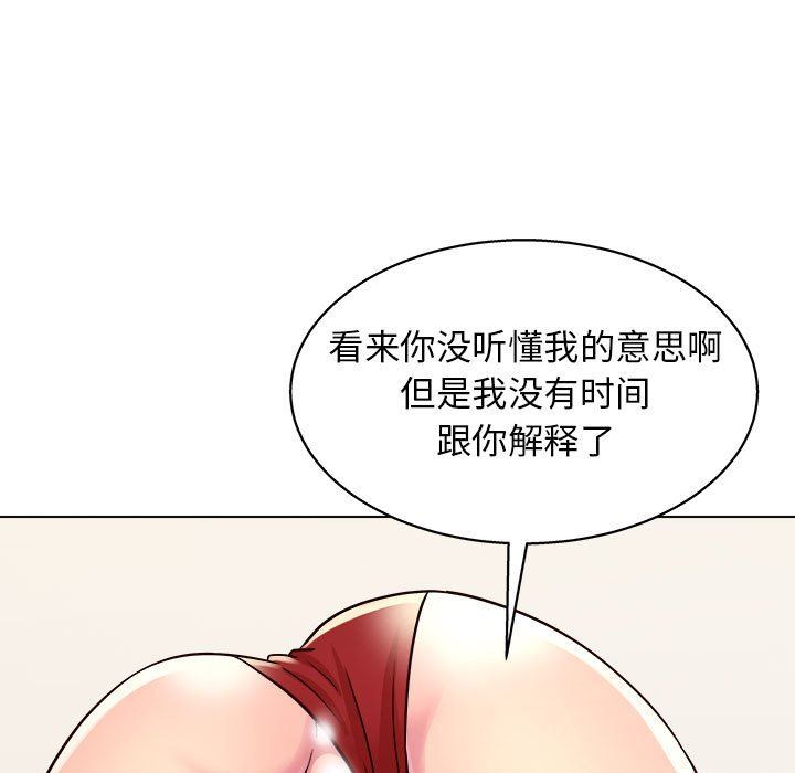 工作室男女第21话