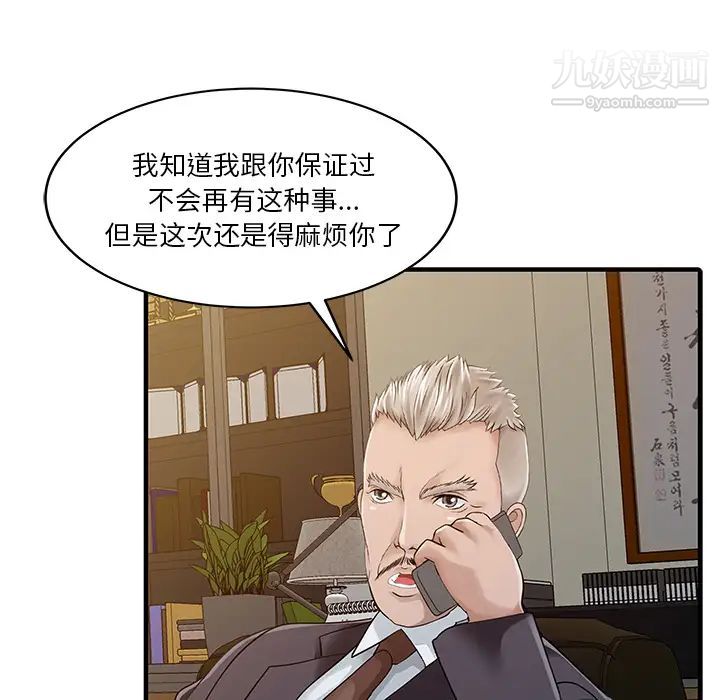 家有双妻第22话