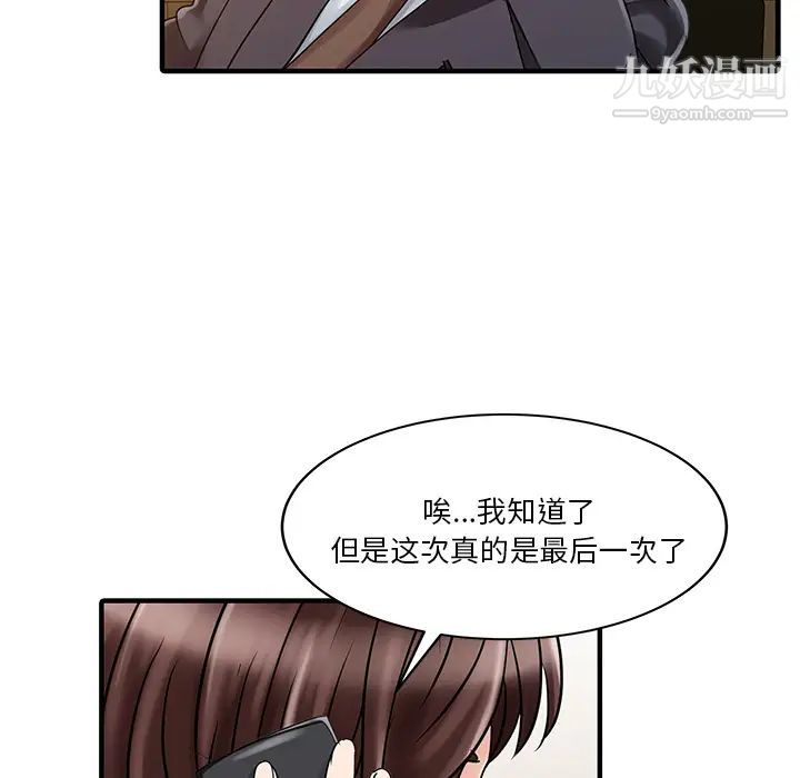 家有雙妻第22话
