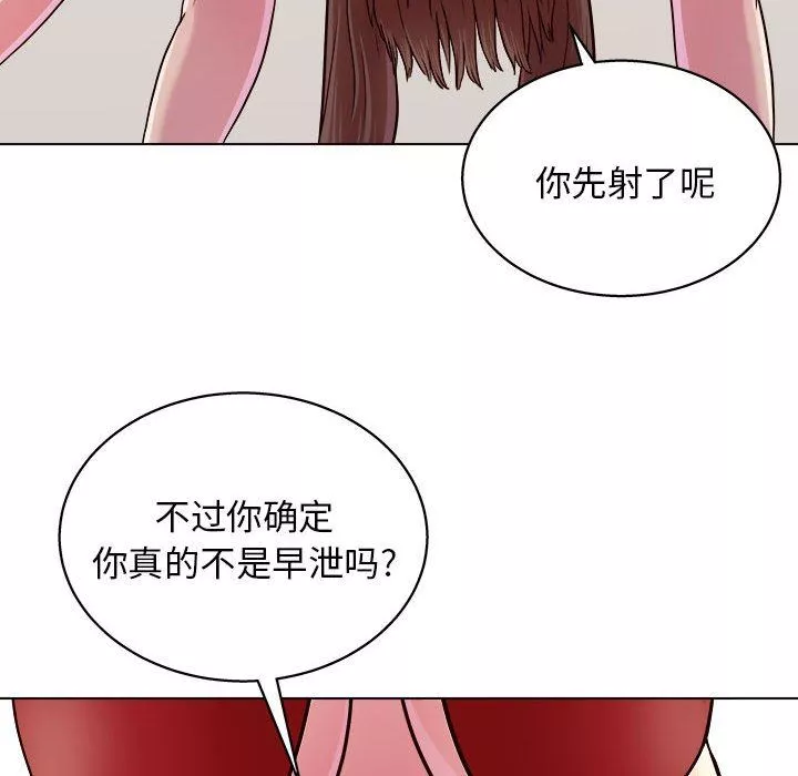 工作室男女第21話