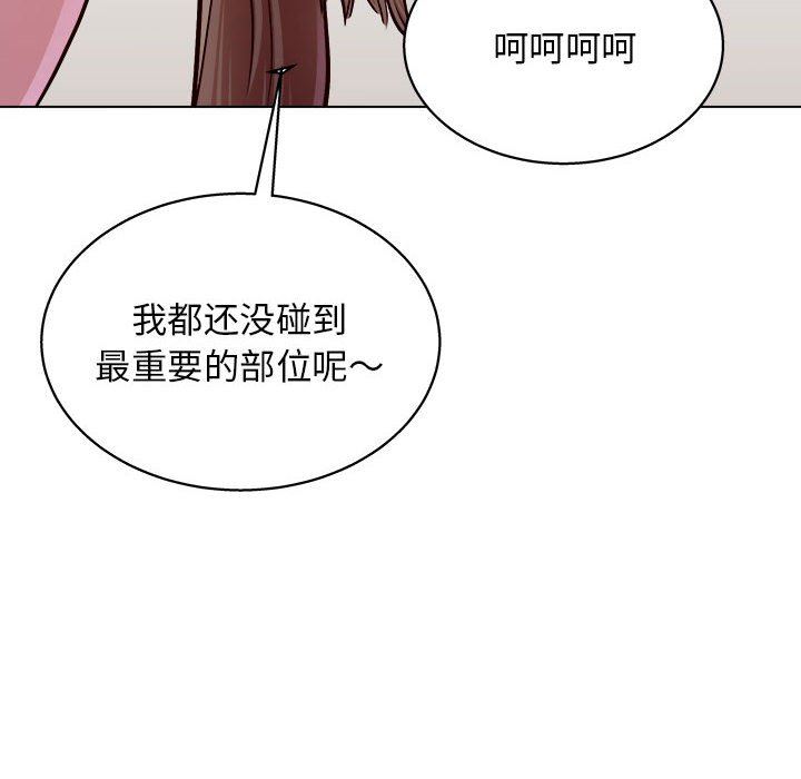 工作室男女第21话
