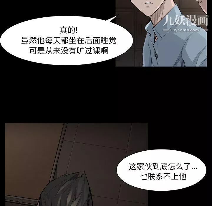 金錢遊戲第45話