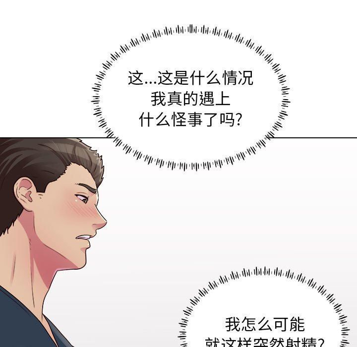 工作室男女第21话
