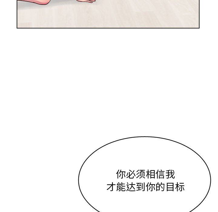 工作室男女第21话