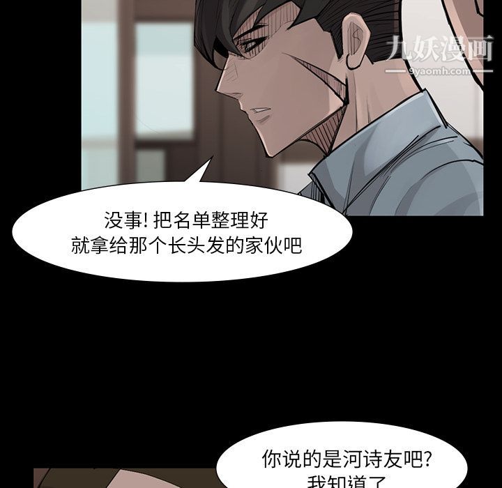 金錢遊戲第45話