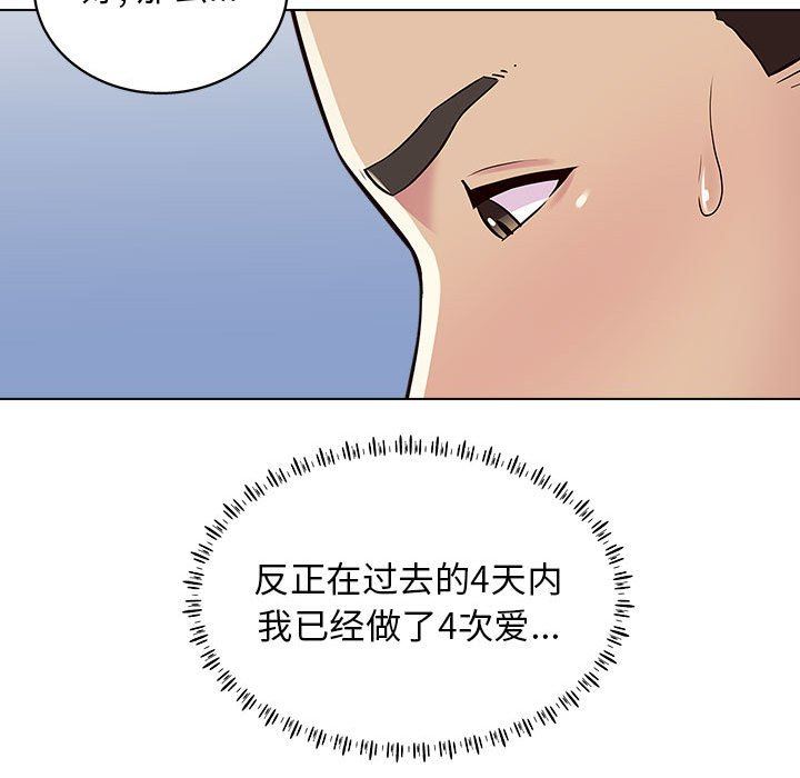 工作室男女第21话