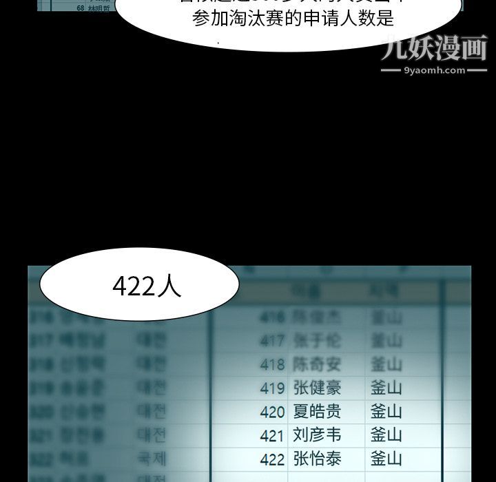 金钱游戏第45话