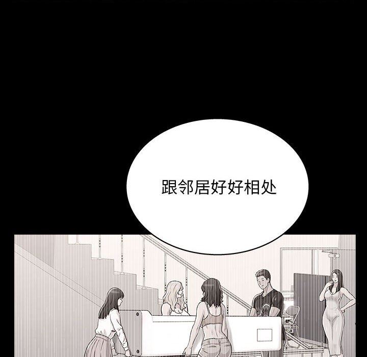工作室男女第21话