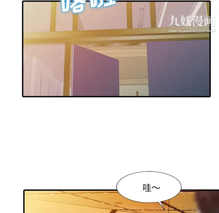家有双妻第22话