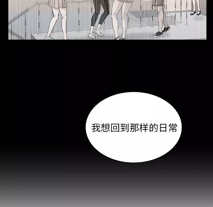 工作室男女第21話
