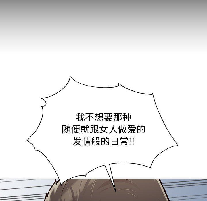 工作室男女第21话