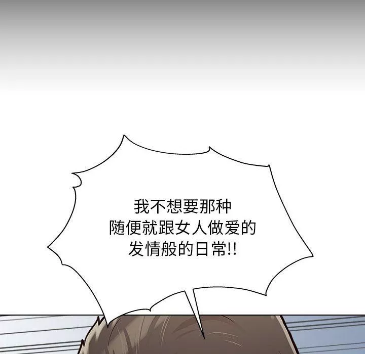 工作室男女第21話