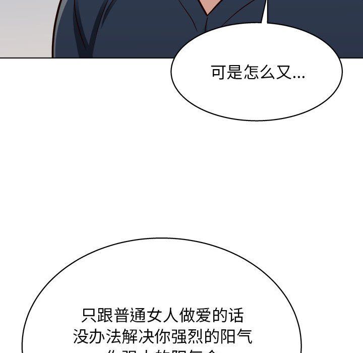 工作室男女第21话
