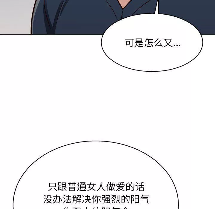 工作室男女第21話
