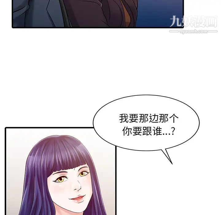 家有雙妻第22话
