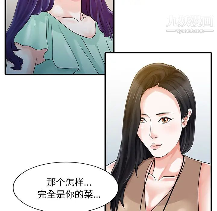 家有雙妻第22话
