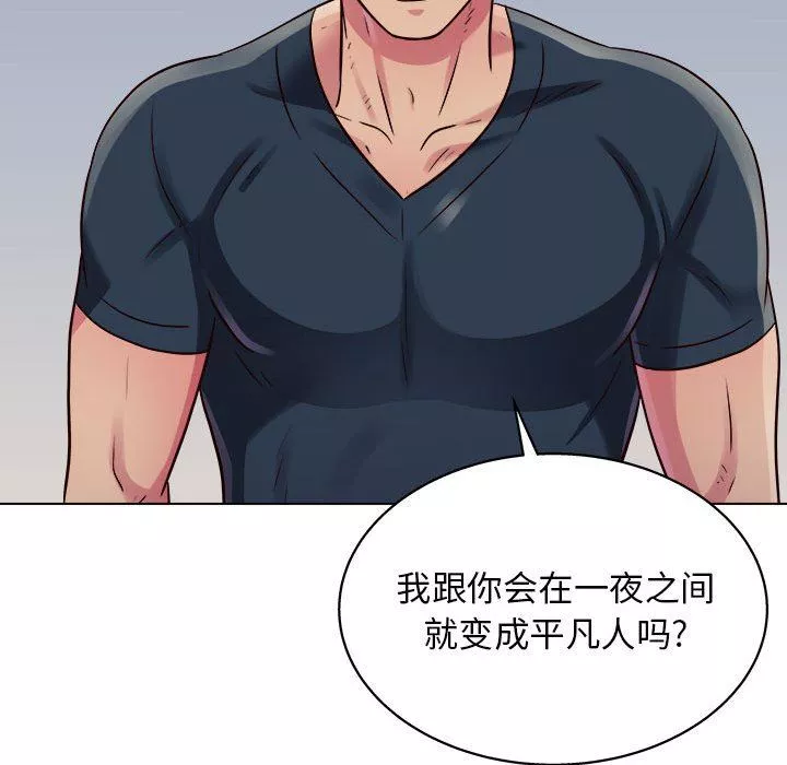 工作室男女第21話