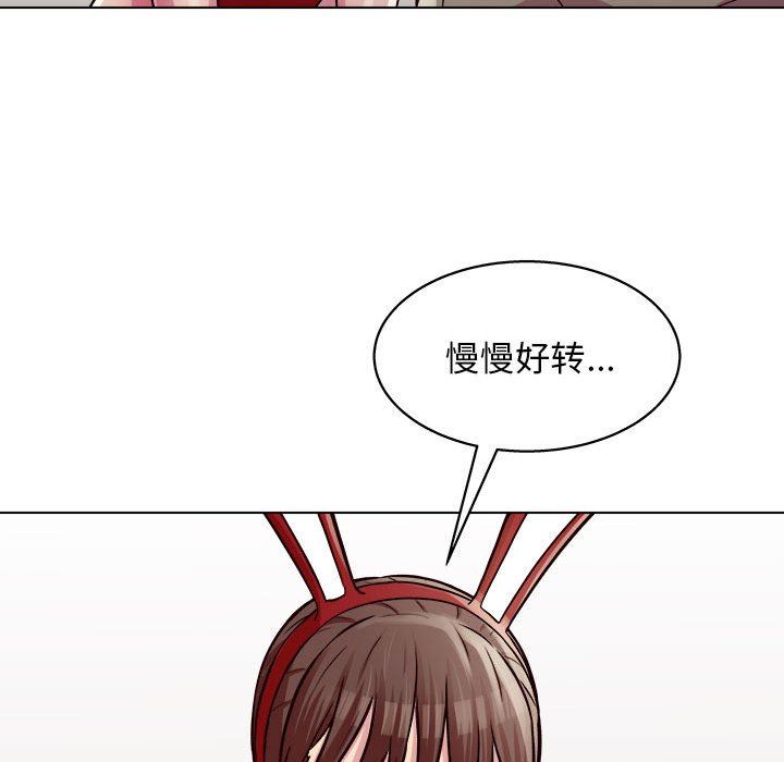 工作室男女第21话