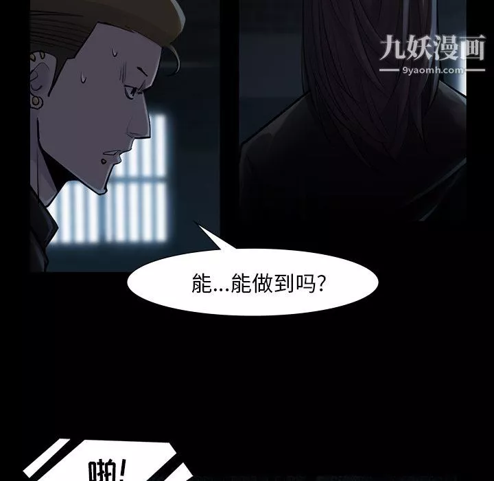 金錢遊戲第45話