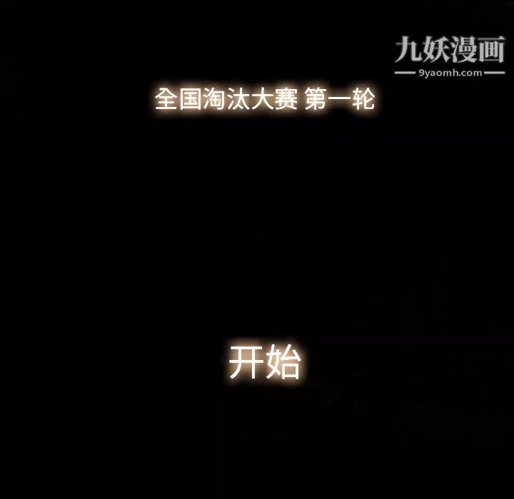 金錢遊戲第45話