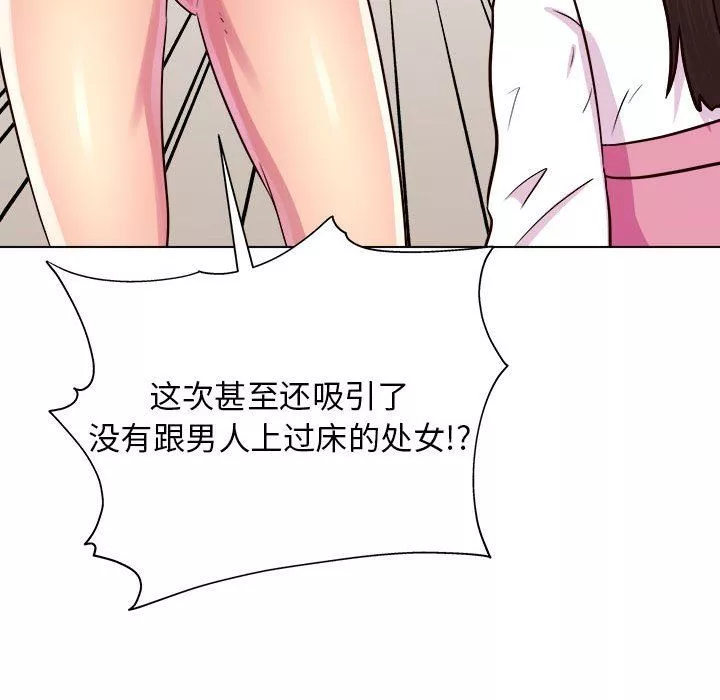 工作室男女第21話