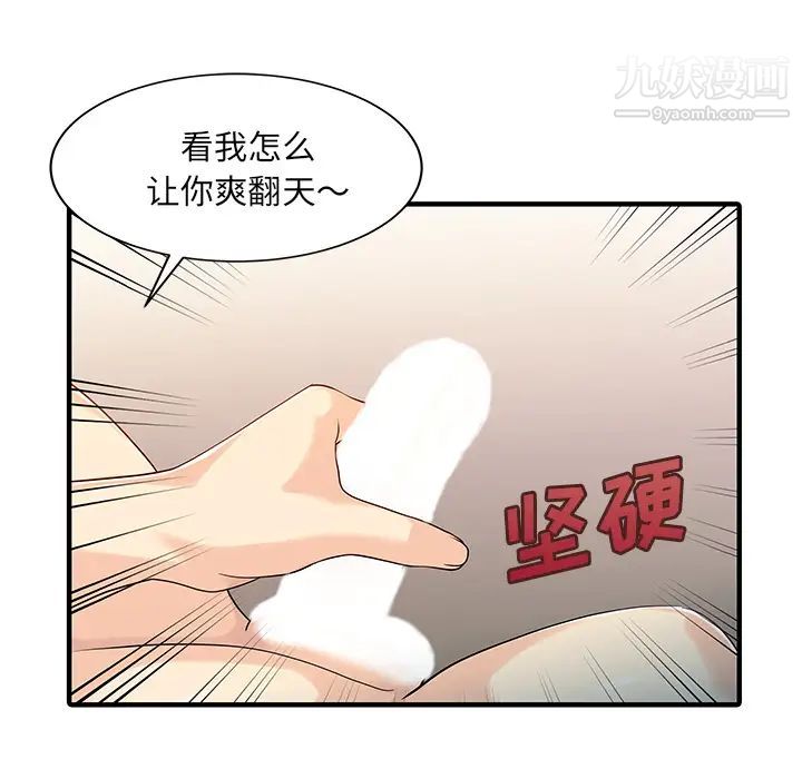 家有雙妻第23话