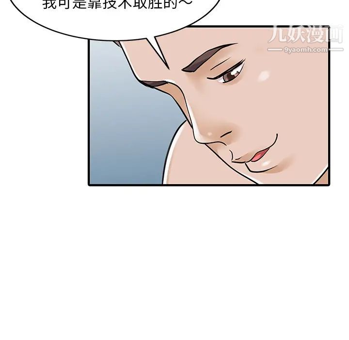 家有雙妻第23话