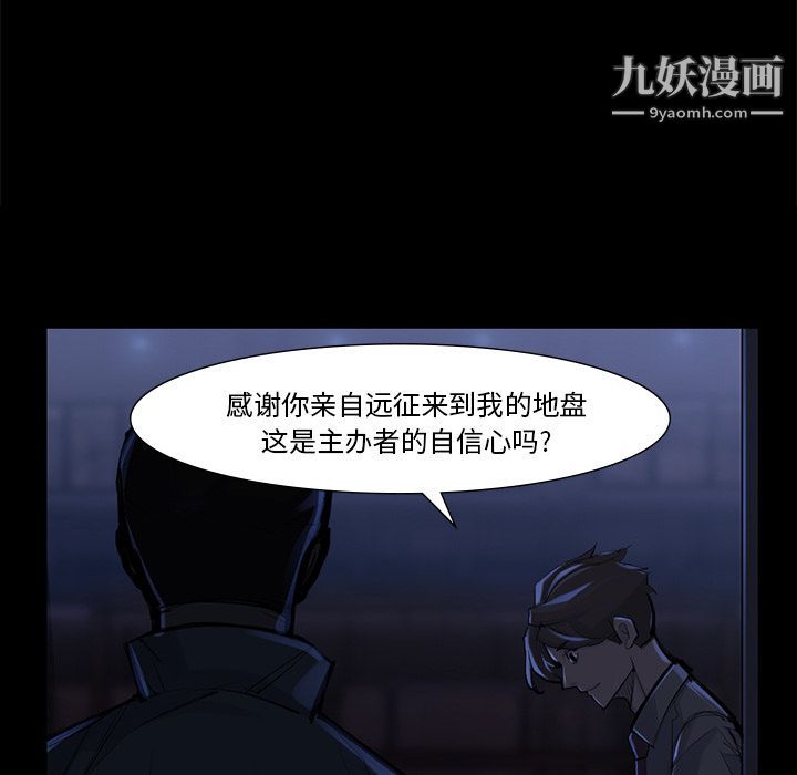 金錢遊戲第46話