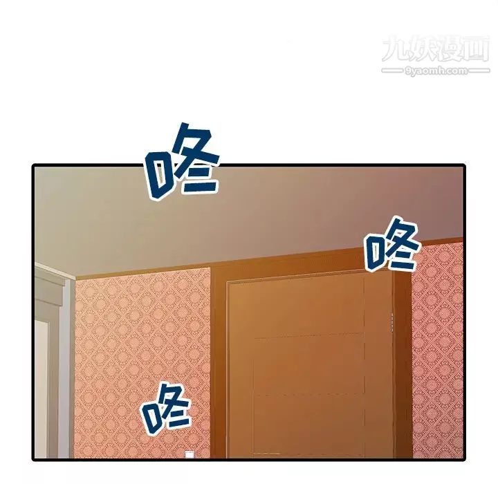 家有雙妻第23话