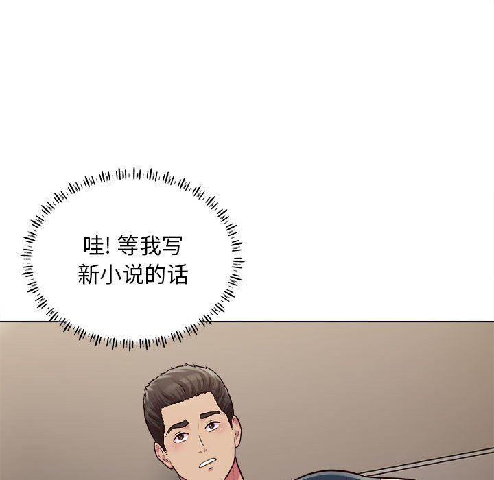 工作室男女第21话