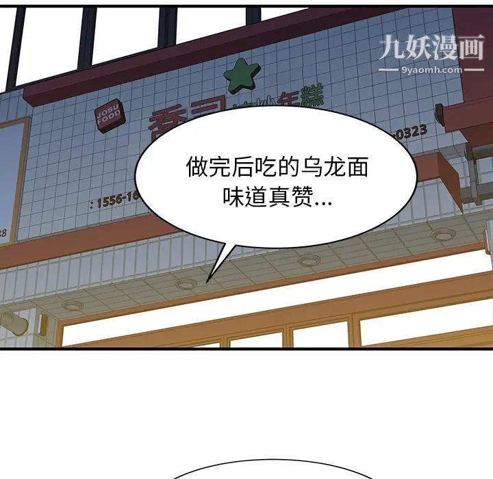 家有雙妻第23话