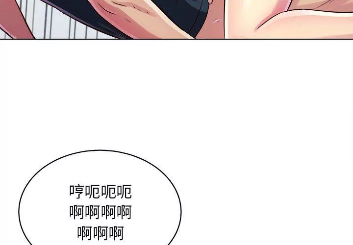 工作室男女第22話