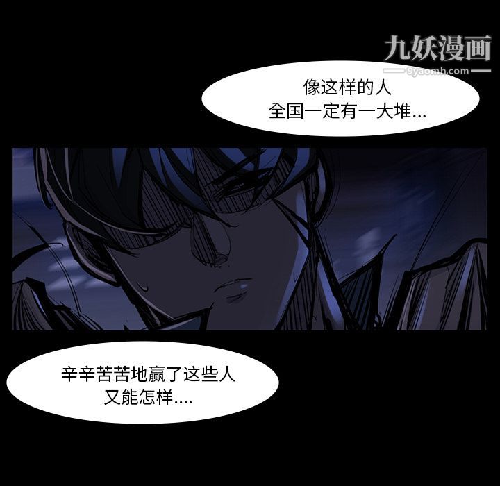 金錢遊戲第46話