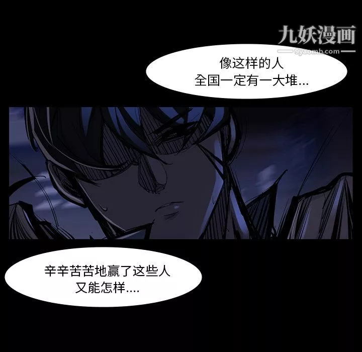 金錢遊戲第46話